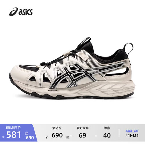 亚瑟士溯溪鞋户外涉水鞋