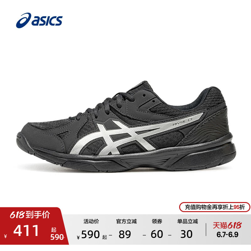ASICS亚瑟士新款RIVRE CF男女羽毛球鞋舒适透气灵活抓地球鞋