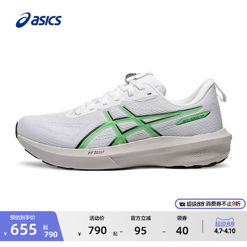 亚瑟士男子稳定支撑跑步鞋