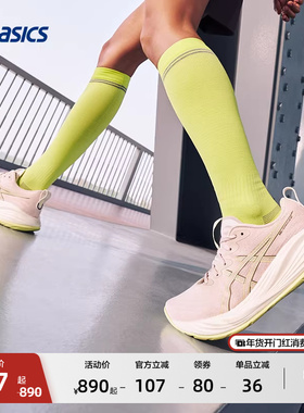 ASICS亚瑟士新款GEL-CUMULUS 27女子缓震保护跑鞋轻便透气运动鞋