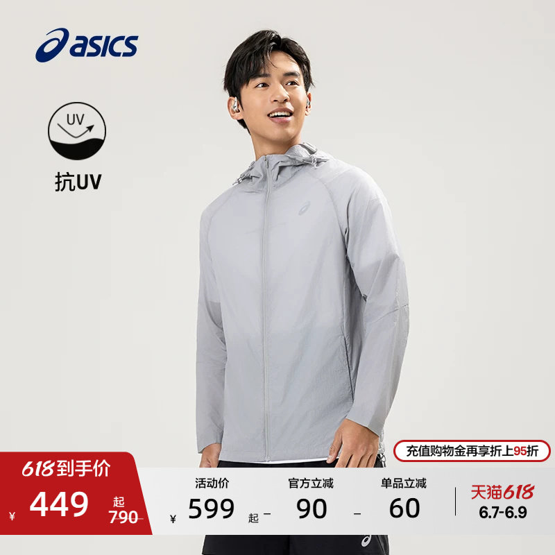 ASICS亚瑟士新款男子轻薄防晒跑步运动夹克时尚透气夹克外套