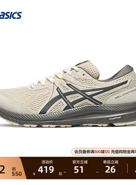 ASICS亚瑟士跑步鞋GEL-CONTEND 7男子减震回弹跑鞋舒适轻便运动鞋