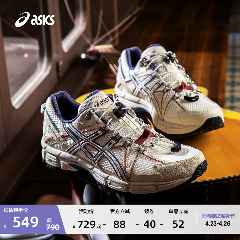 ASICS亚瑟士新款GEL-KAHANA 8 FL情侣户外越野跑鞋耐磨徒步登山鞋