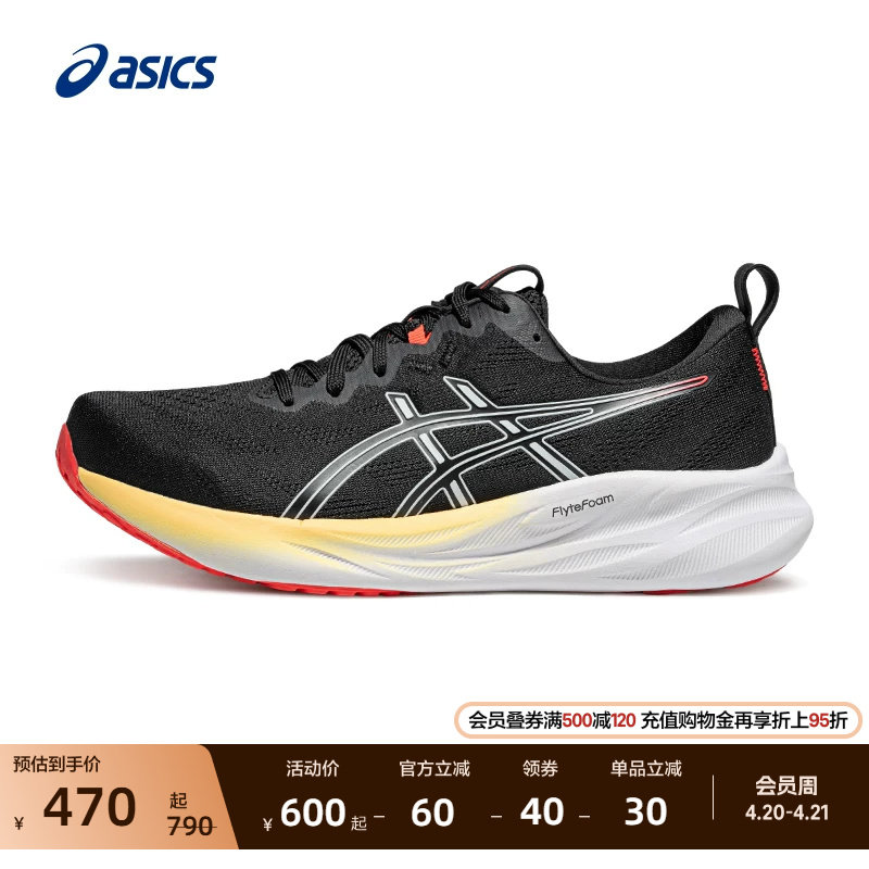 ASICS亚瑟士新款GEL-PULSE 16男子跑步鞋缓震回弹透气耐磨运动鞋