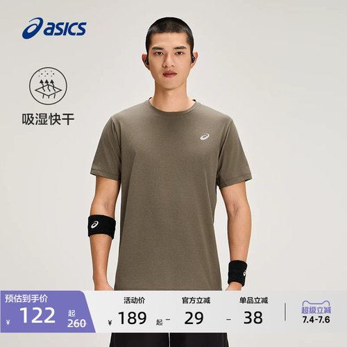 亚瑟士男子吸湿快干跑步短袖