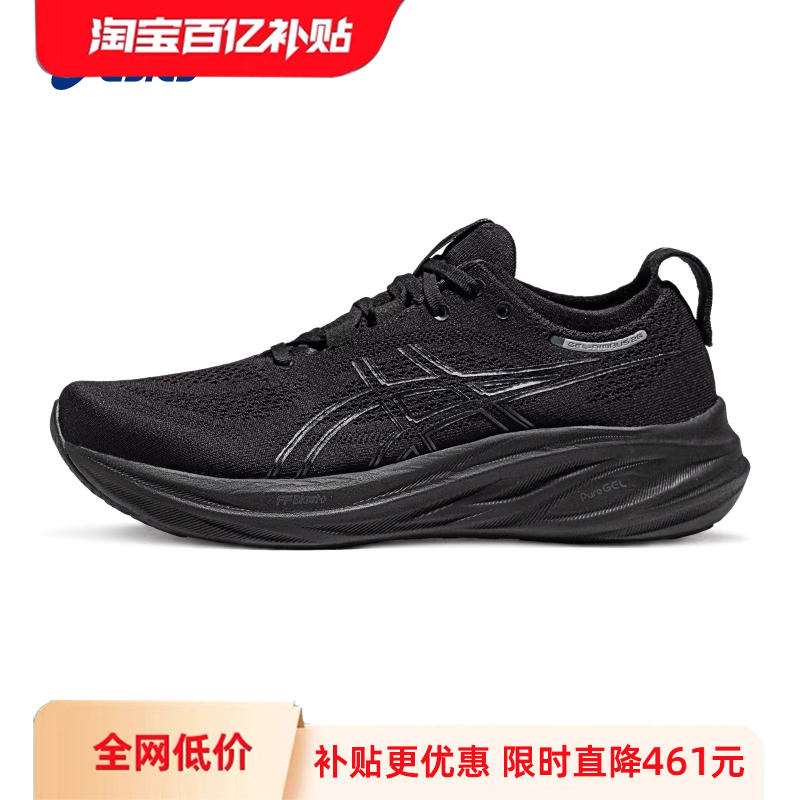 亚瑟士男子缓震回弹跑鞋