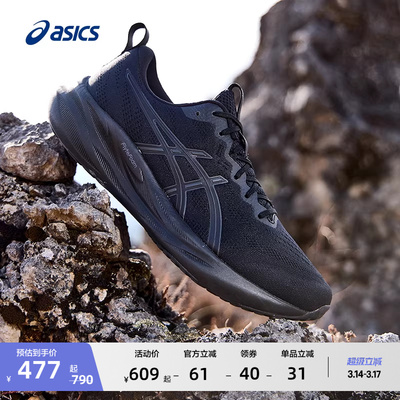 亚瑟士男子缓震回弹跑步鞋