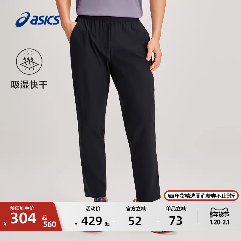 ASICS亚瑟士新款男子吸湿快干跑步长裤透气弹力凉感系带运动长裤,运动服/休闲服装,运动长裤,淘宝优惠券,粉丝福利购,淘宝优惠卷