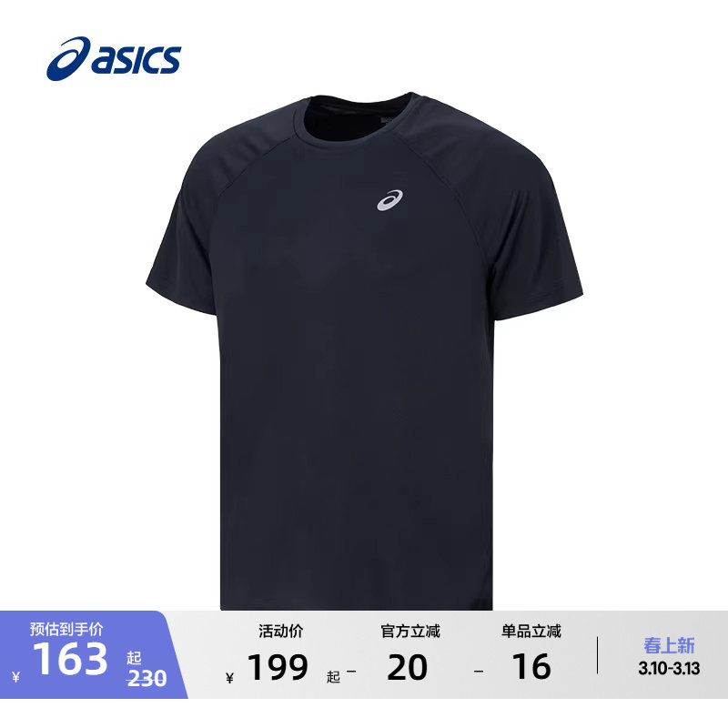 ASICS亚瑟士新款男子吸湿快干跑步短袖T恤柔软舒适运动T恤