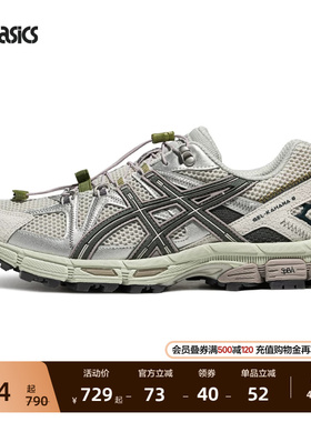 ASICS亚瑟士新款GEL-KAHANA 8 FL情侣运动休闲鞋透气登山越野跑鞋
