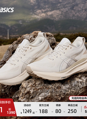 ASICS亚瑟士新款GEL-KAYANO 31男子稳定支撑舒适运动鞋