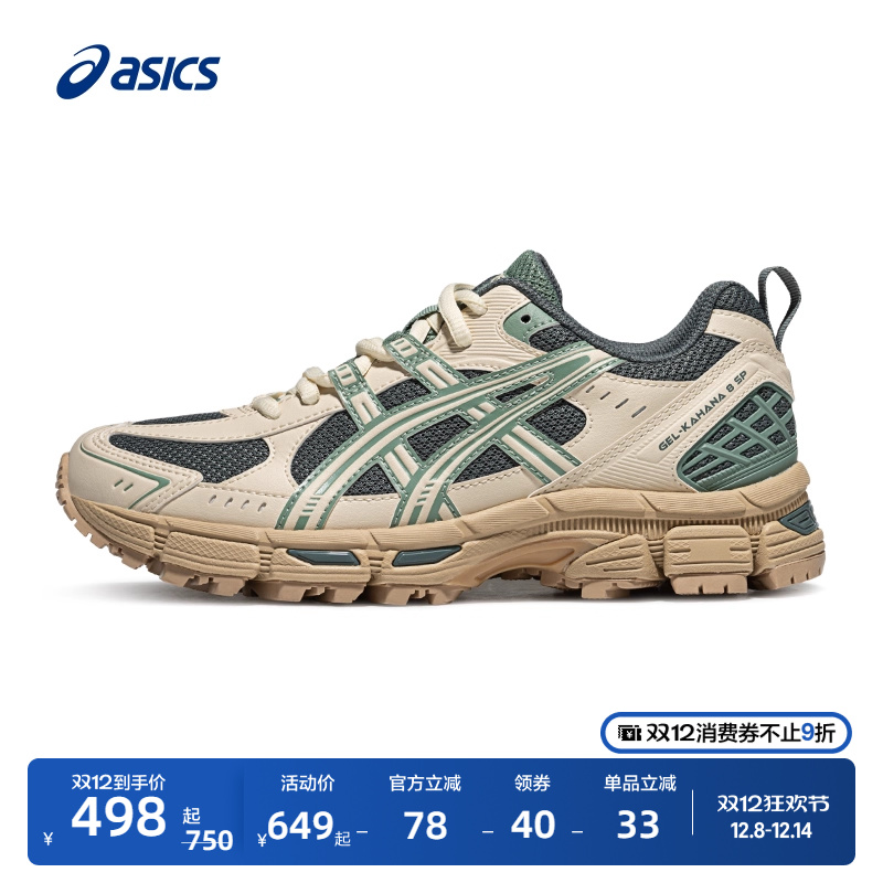 亚瑟士女子回弹透气越野跑鞋