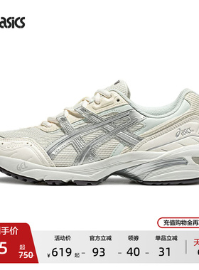 ASICS亚瑟士GEL-1090情侣老爹鞋男女运动复古舒适透气时尚休闲鞋