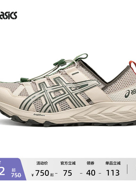 ASICS亚瑟士GEL-SONOMA TR男女溯溪鞋户外登山夏季舒适运动休闲鞋