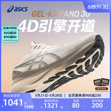 ASICS亚瑟士新款GEL-KAYANO 30男稳定支撑跑鞋专业减震透气运动鞋