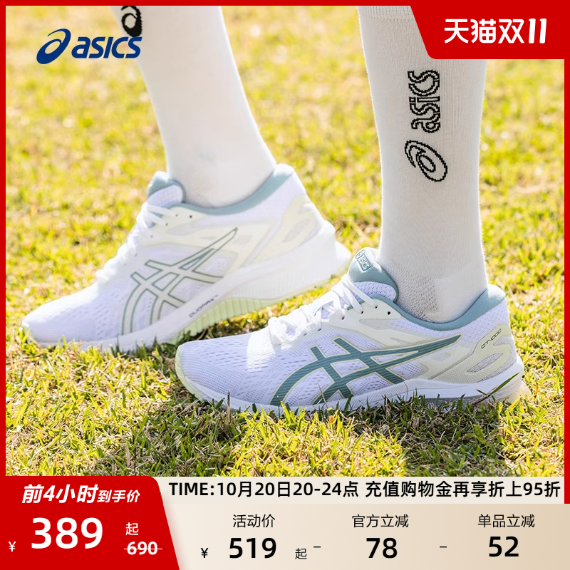 ASICS亚瑟士新款GT-1000 10女子稳定支撑跑步鞋轻量透气运动鞋