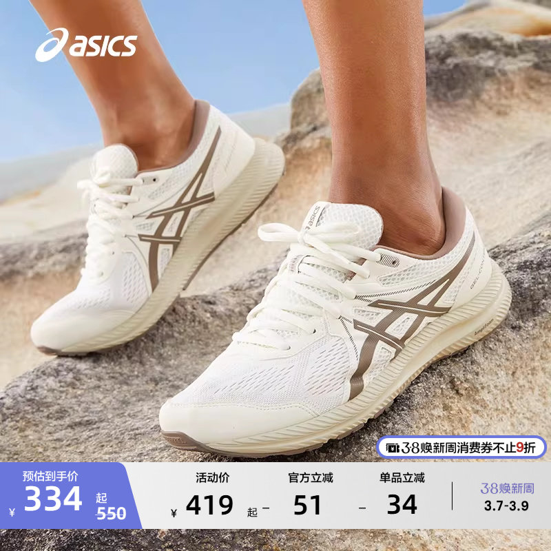 ASICS亚瑟士GEL-CONTEND 7男女轻量舒适透气跑鞋网面运动休闲鞋