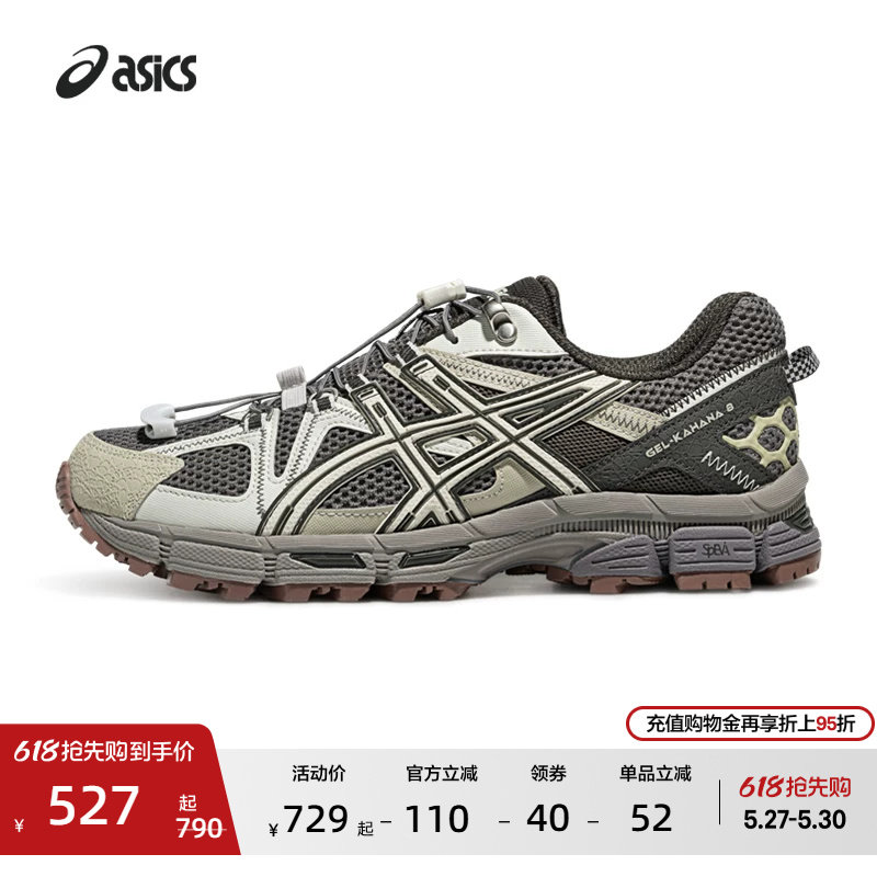ASICS亚瑟士新款GEL-KAHANA 8 FL男女越野跑鞋户外耐磨登山运动鞋