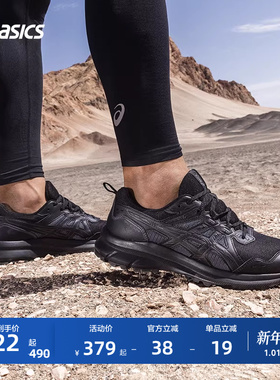 ASICS亚瑟士TRAIL SCOUT 3男子户外越野跑鞋透气耐磨登山徒步鞋