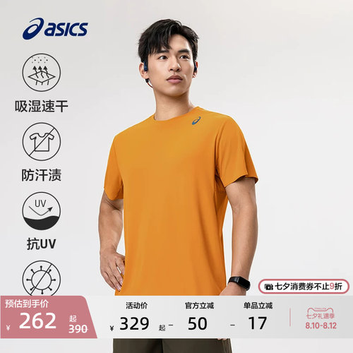 亚瑟士男性抗紫外线T恤