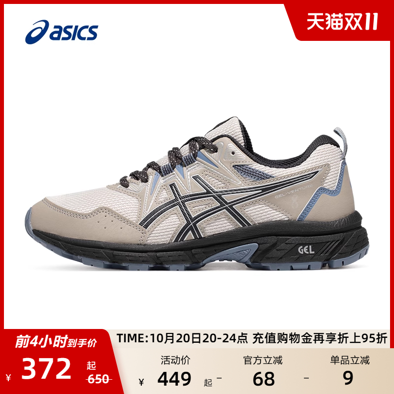 ASICS亚瑟士GEL-VENTURE 8女子越野跑鞋耐磨防滑登山徒步运动鞋