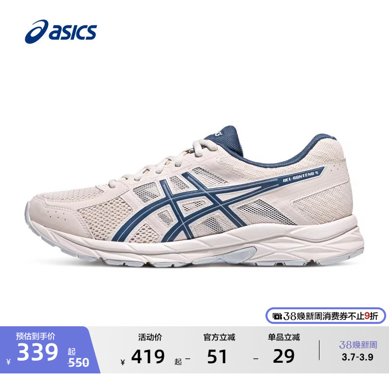 ASICS亚瑟士GEL-CONTEND 4男女减震跑鞋网面时尚透气舒适运动鞋