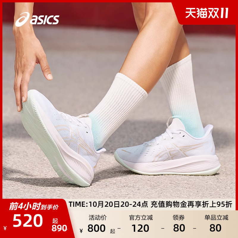 ASICS亚瑟士GEL-CUMULUS 26女子缓震保护跑鞋透气专业跑步运动鞋