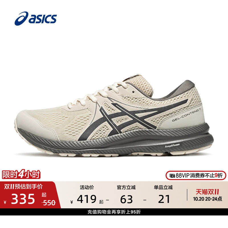 ASICS亚瑟士跑步鞋GEL-CONTEND 7男子减震回弹跑鞋舒适轻便运动鞋