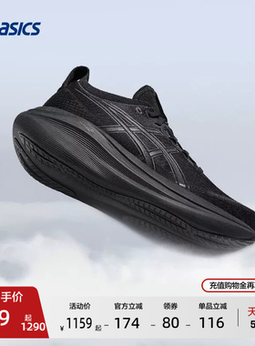 ASICS亚瑟士GEL-NIMBUS 27男子缓震回弹跑步鞋透气专业运动鞋