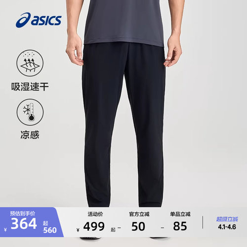 亚瑟士男子凉感吸湿快干运动长裤