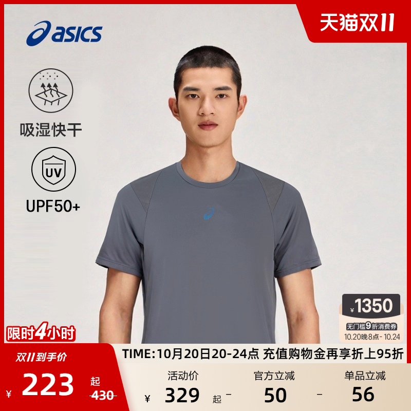 ASICS亚瑟士新款男子吸湿排汗跑步短袖T恤反光舒适套头运动短袖