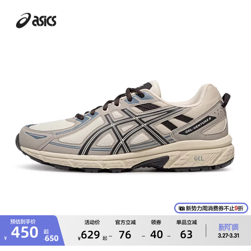 ASICS亚瑟士GEL-VENTURE 6情侣越野跑鞋男女减震透气运动休闲鞋