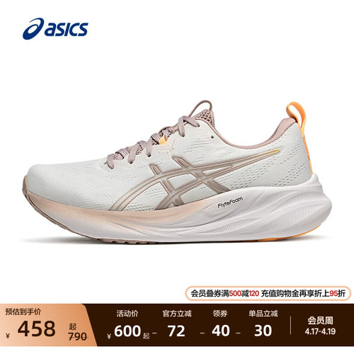 亚瑟士女子缓震耐磨透气跑步鞋