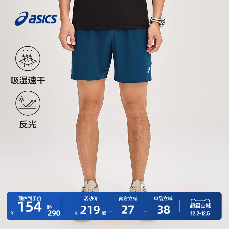亚瑟士男子吸湿快干短裤