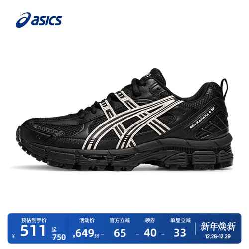 亚瑟士女子透气越野跑鞋