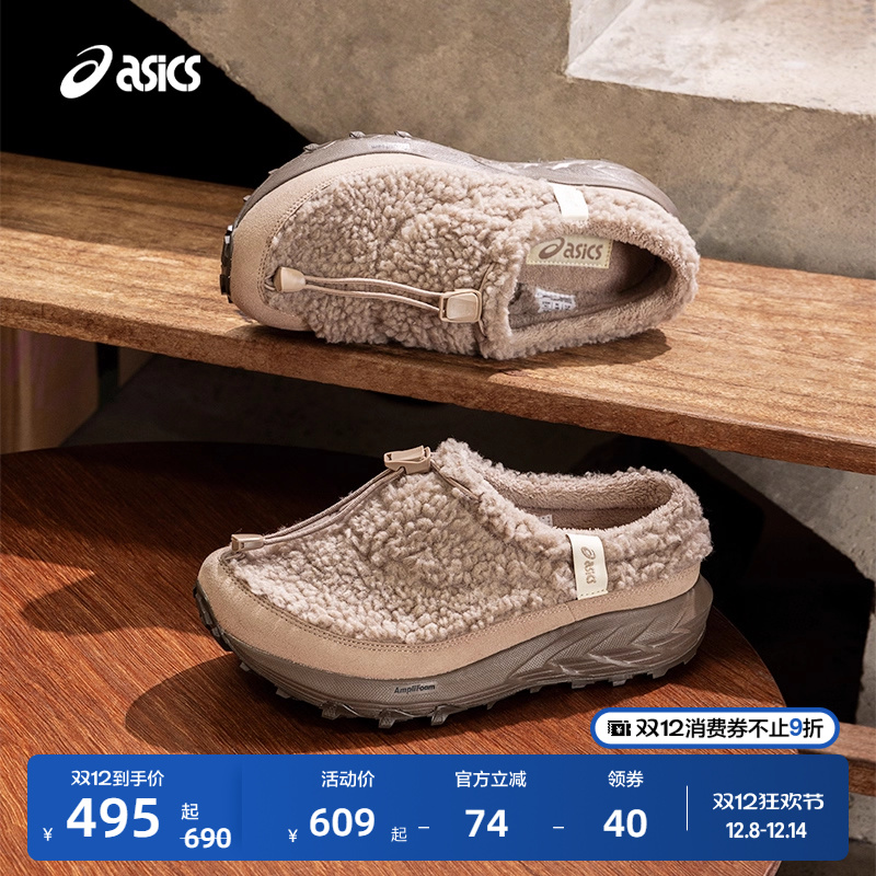 亚瑟士情侣泰迪毛绒拖鞋