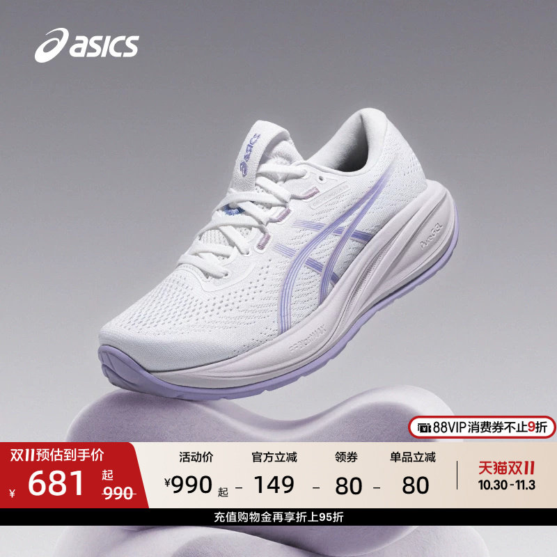 ASICS亚瑟士新款GEL-CUMULUS 28女子缓震保护跑鞋透气专业运动鞋