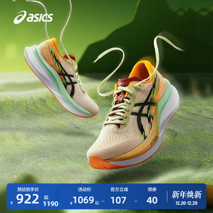 男女碳板竞速专业跑步鞋 ASICS亚瑟士新款 4成都特别款 SPEED MAGIC