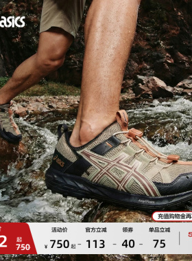 ASICS亚瑟士新款GEL-SONOMA TR男女溯溪鞋户外登山机能运动休闲鞋