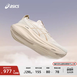 ASICS亚瑟士GEL-NIMBUS 27男子跑步鞋缓震回弹透气抓地专业运动鞋