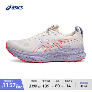 稳定支撑运动鞋 ASICS亚瑟士新款 TOKYO女子跑步鞋 GEL KAYANO