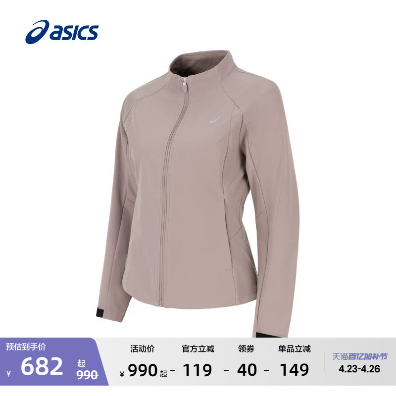 ASICS亚瑟士新款女子防泼水跑步夹克弹力舒适反光立领夹克外套