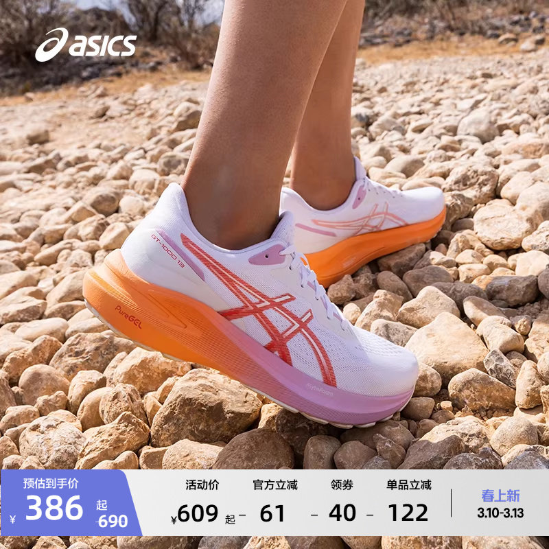ASICS亚瑟士新款GT-1000 13女子稳定支撑跑鞋透气回弹运动鞋