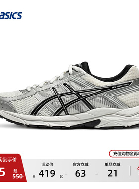 ASICS亚瑟士GEL-CONTEND  4男女跑步鞋减震透气轻便舒适运动鞋