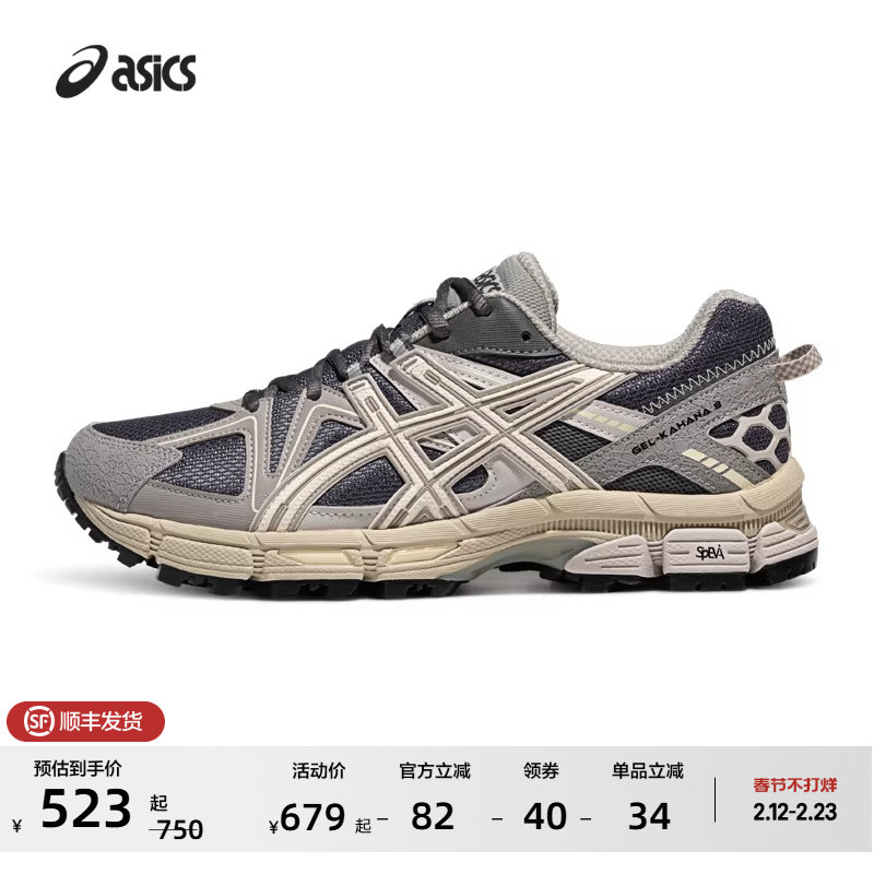 ASICS亚瑟士新款GEL-KAHANA 8男女登山徒步运动休闲鞋越野跑鞋
