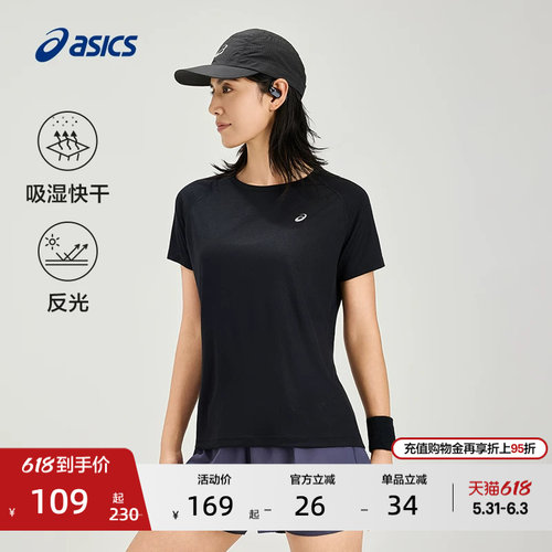 亚瑟士女子舒适透气T恤