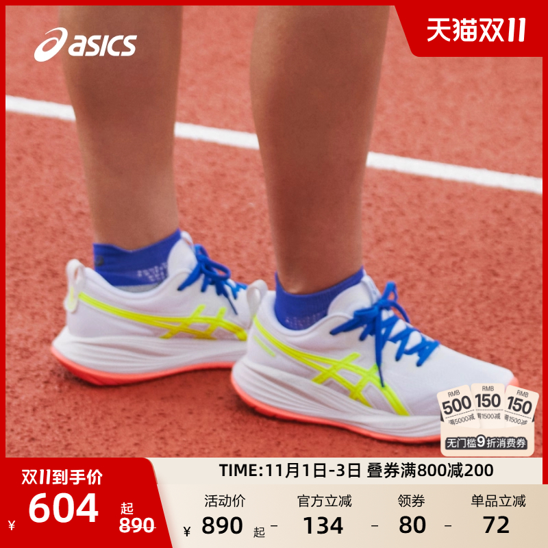 亚瑟士女子缓震回弹跑步鞋