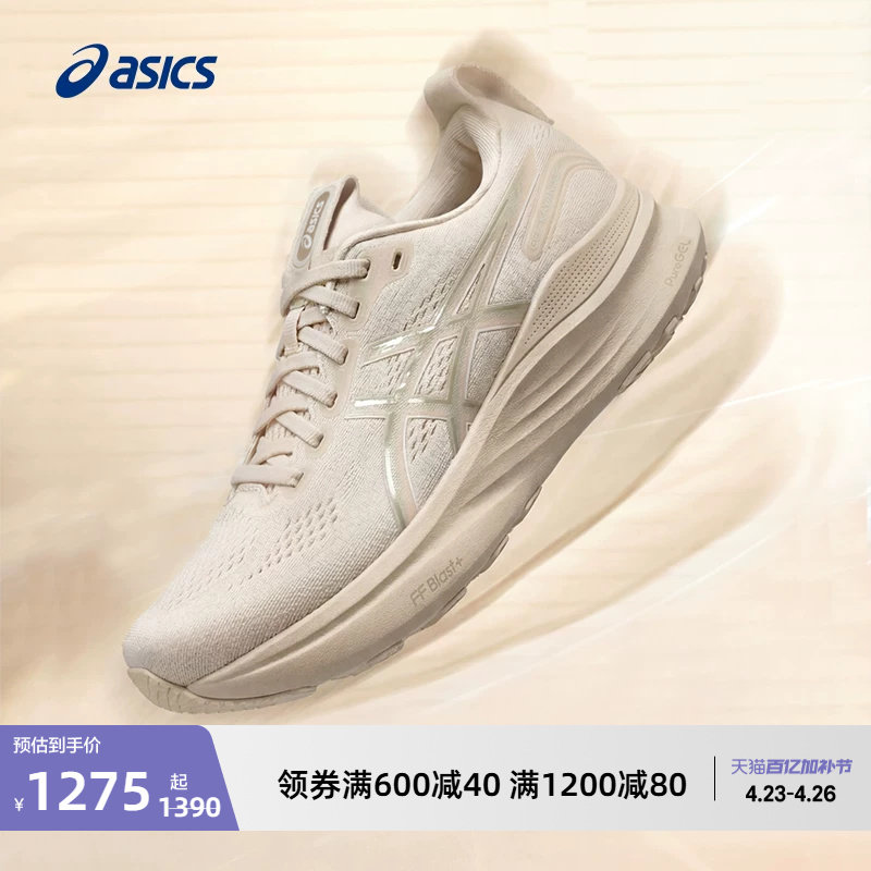 ASICS亚瑟士新款GEL-KAYANO 32女子稳定支撑跑步鞋透气舒适运动鞋