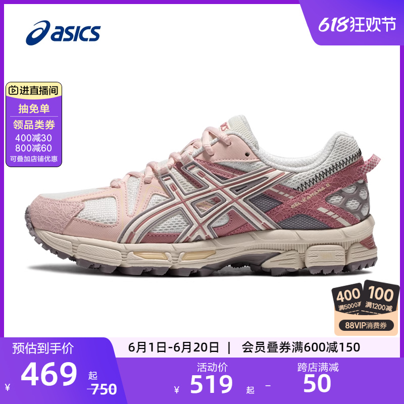 ASICS亚瑟士越野跑鞋女GEL-KAHANA 8户外登山鞋透气运动休闲鞋