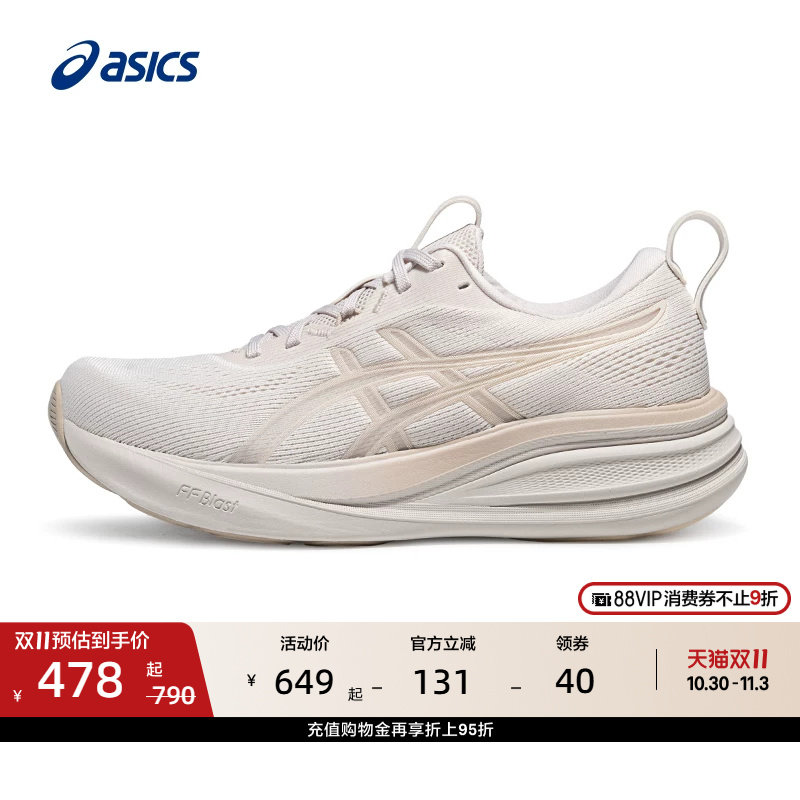 ASICS亚瑟士GEL-PULSE 17女子缓震透气舒适跑步鞋回弹运动鞋